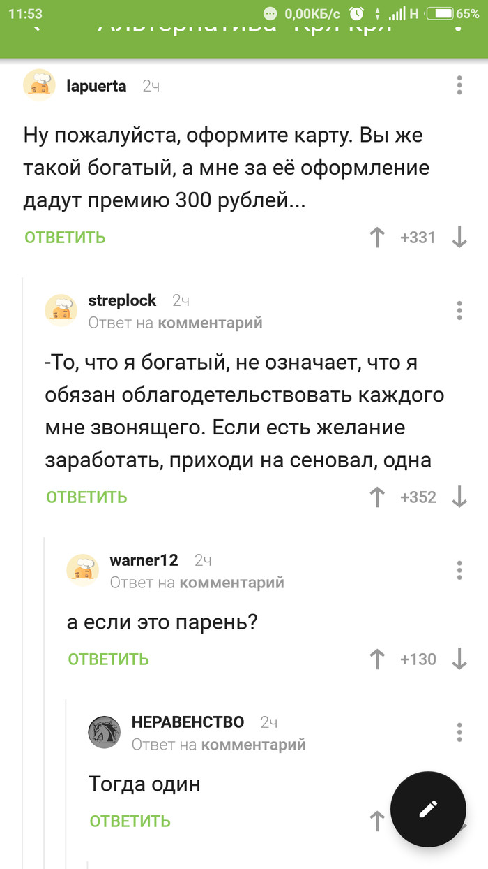 Как заработать