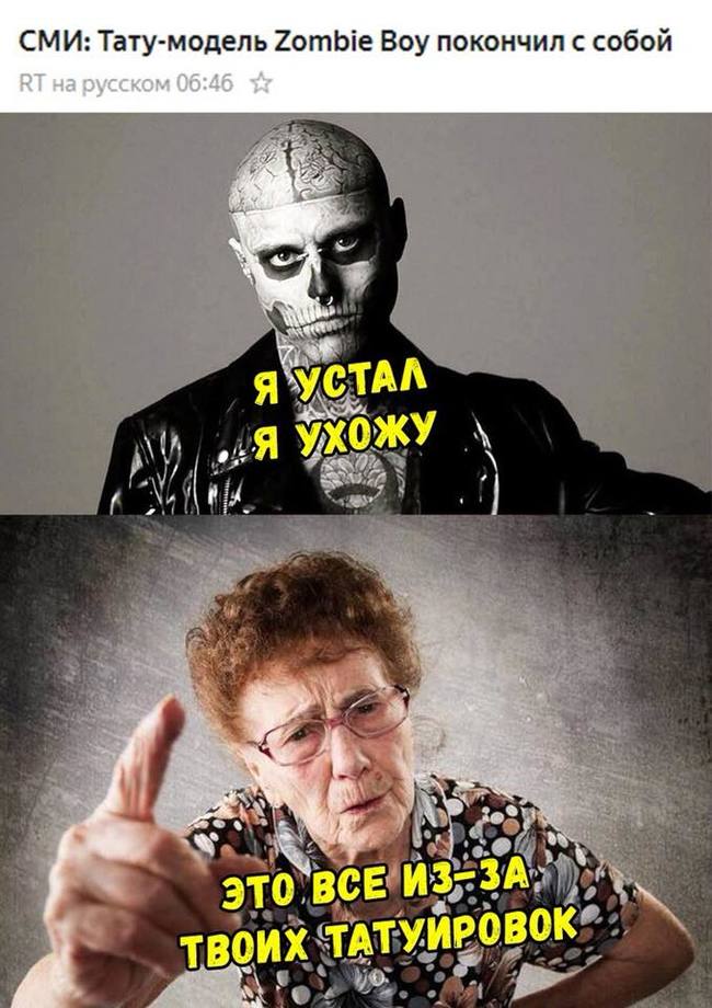 Grandmothers know best! - Rave, Memes, Humor, Zombie Boy, RIP