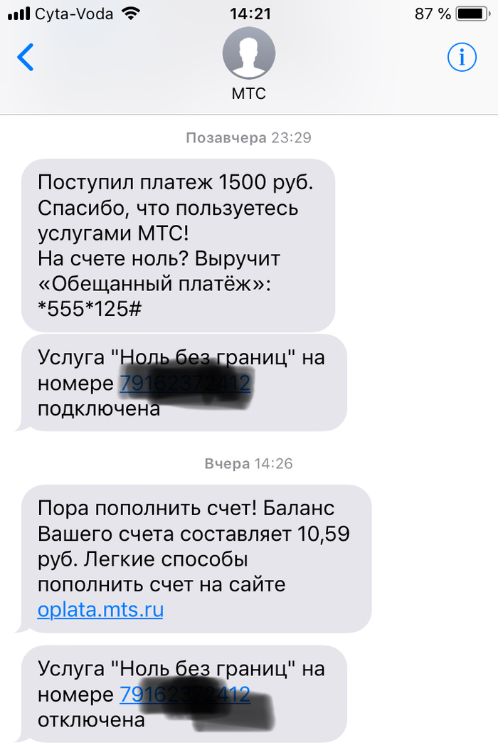 1818 смс что это