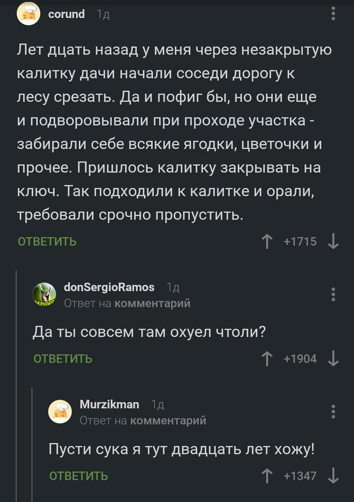 А может вы и чая нам нальете? - Комментарии, Юмор, Длиннопост, Комментарии на Пикабу