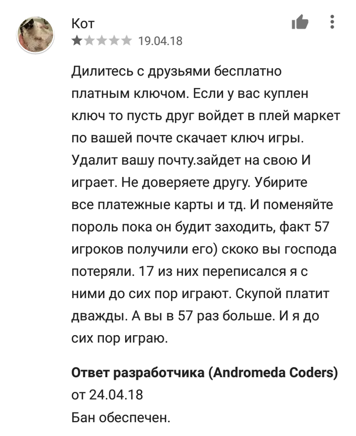 Злобная Схема