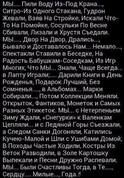 Вырви глаз: в дополнение к беседам о запятых, многоточиях, абзацах и заглавных буквах - Вырвиглаз, Картинка с текстом, Пунктуация, Стихи, Детство