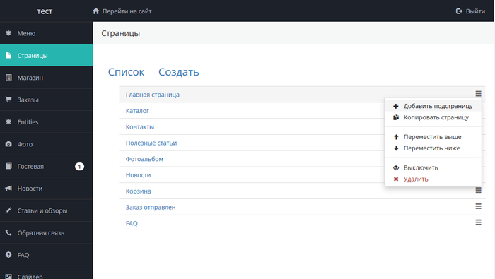    Cms, Yii2, PHP, Css3, GRID, E-commerce, , 