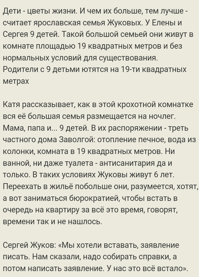 Как- то так 148... - Форум, Скриншот, Как-То так, Staruxa111, Многодетная семья, Длиннопост