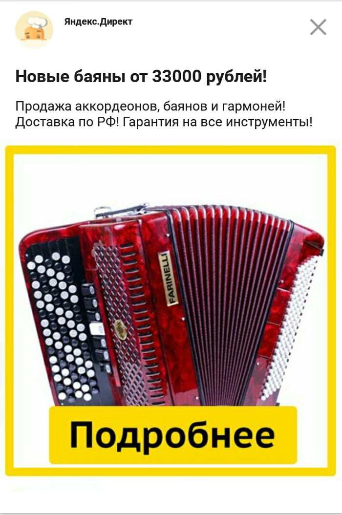 Contextual advertising knows what you really need - Accordion, Accordion, Screenshot, Repeat