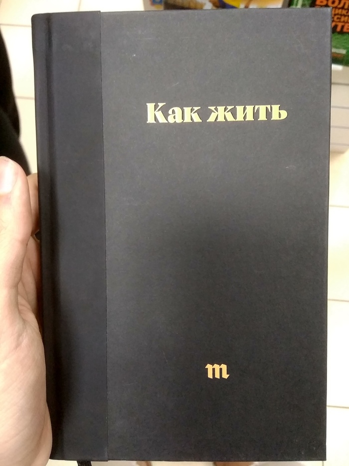 Блин, а ведь полезная вещица) - Моё, Медуза, Книги, Полезное, Россия, Длиннопост, Meduzaio