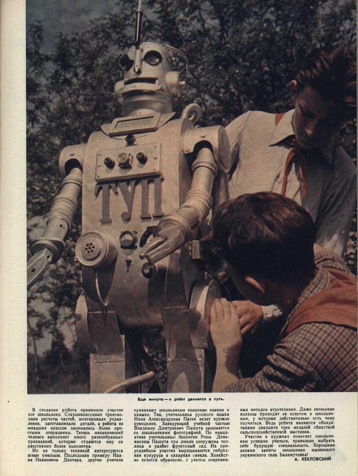 Terminator Universal Semiconductor - the USSR, Robot, Pioneers, 50th, Old photo