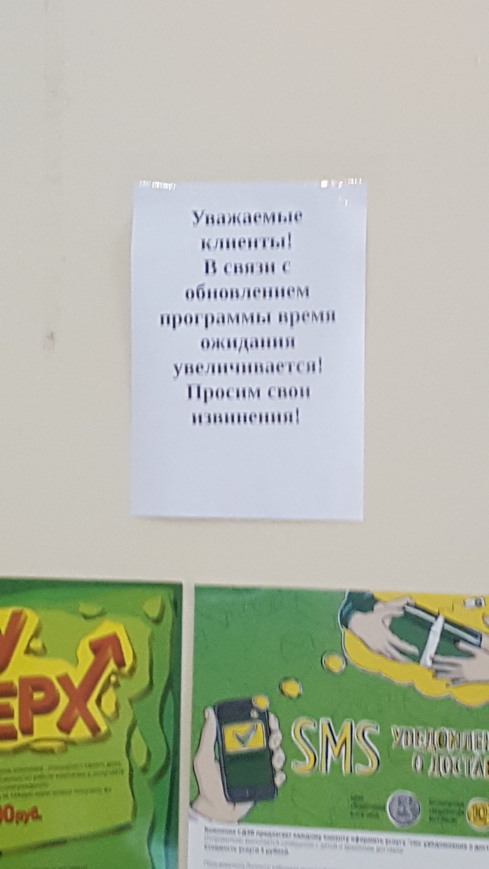 Sdek apologizes - My, Russian language, Curiosity, Voronezh
