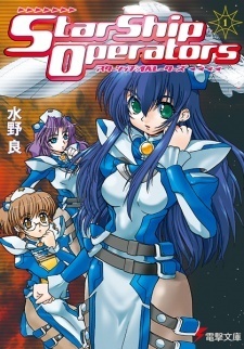 starship pilots - , , Anime, Science fiction, Space Combat, Longpost, Review