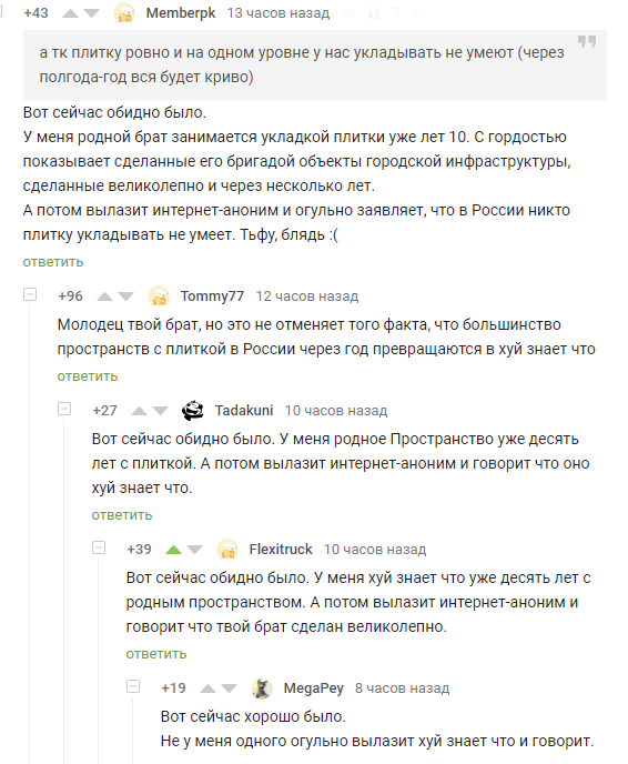 Вот сейчас обидно было - Комментарии, Комментарии на Пикабу, Юмор, Обида