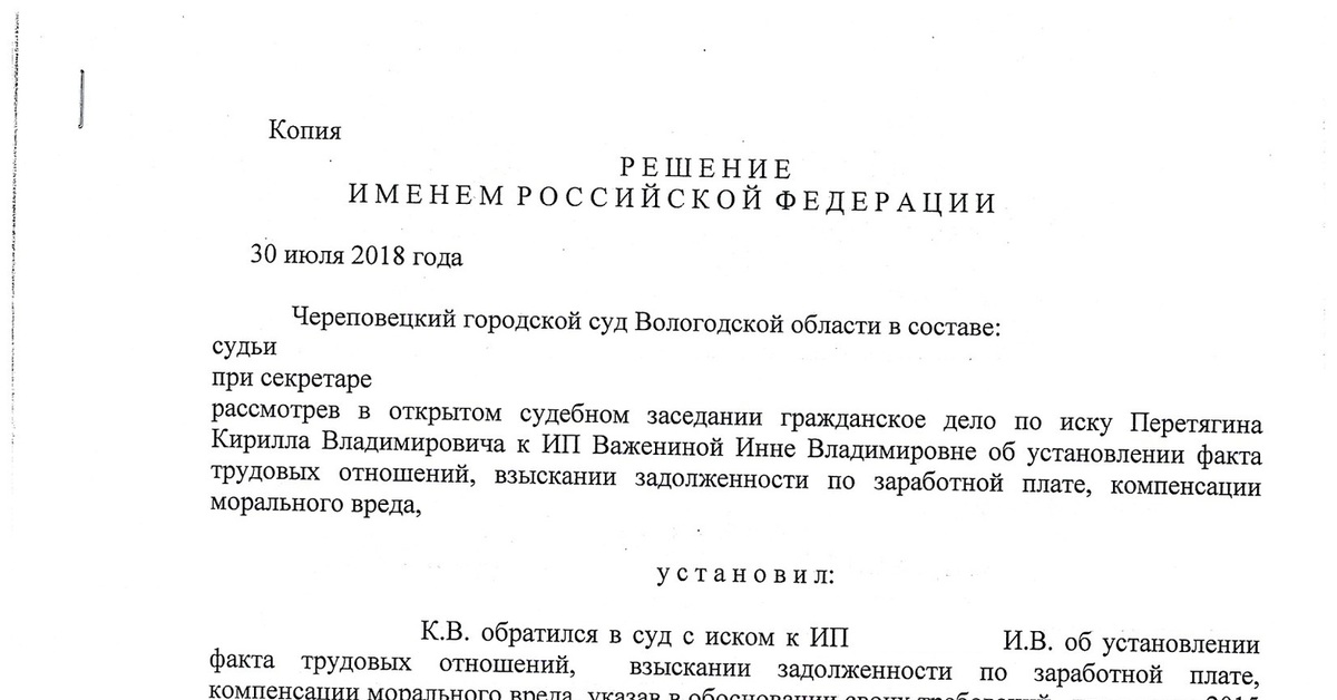 Гражданский правовой договор статья. Служебная записка на заключение договора ГПХ. Договор ГПХ картинки.