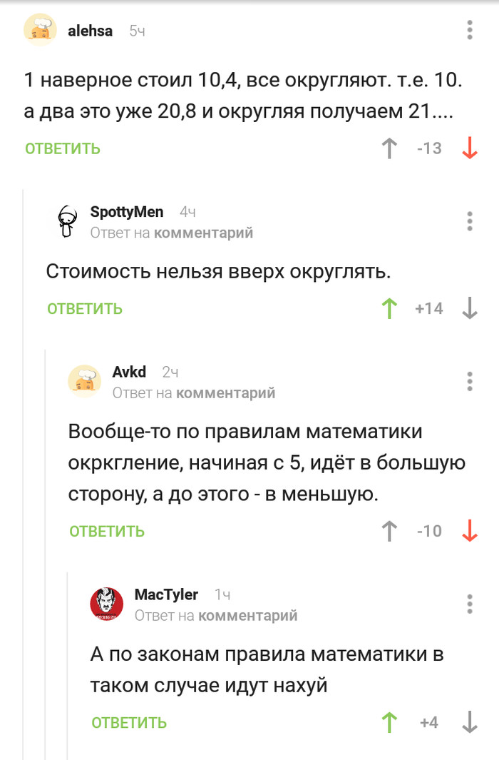 Математически-юридическое.