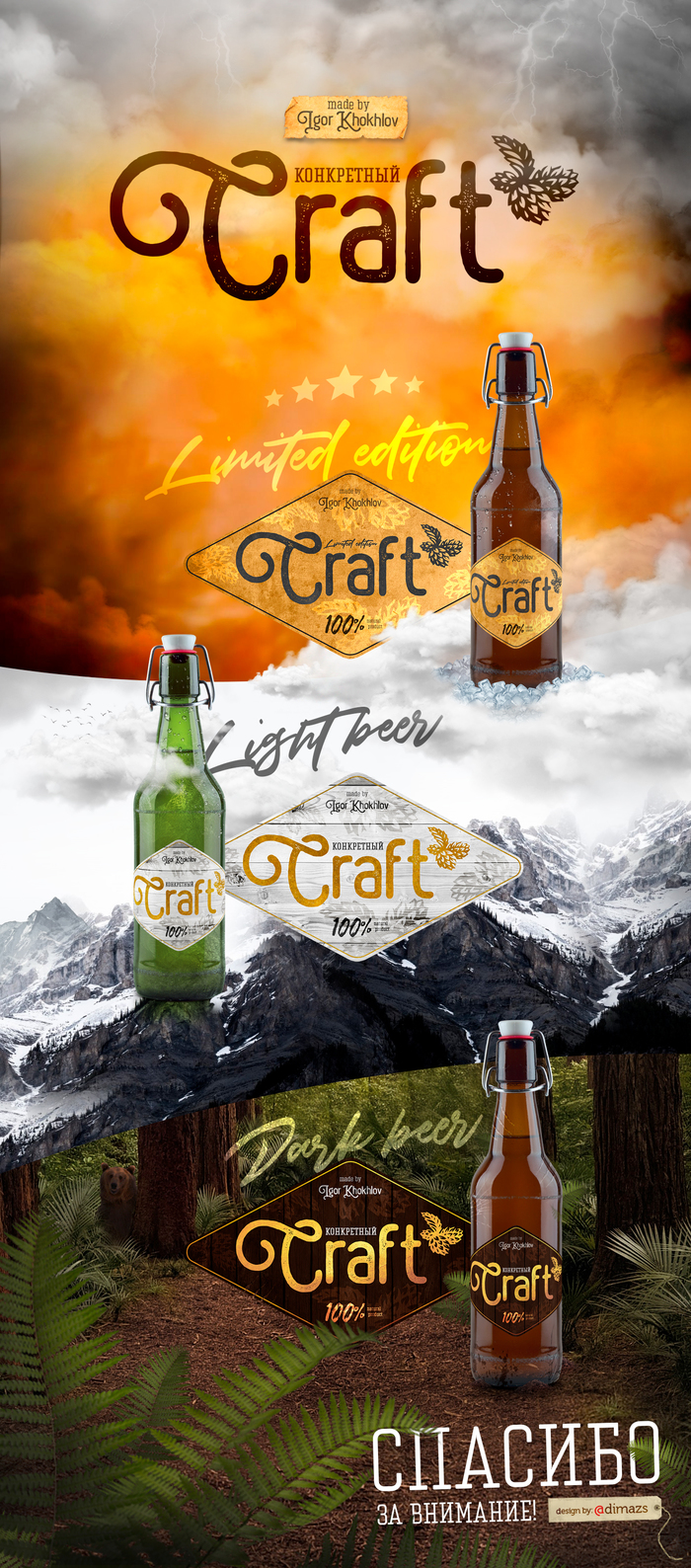 Labels for home beer - My, Beer, Photoshop, Logo, Craft, Longpost, Design, Label