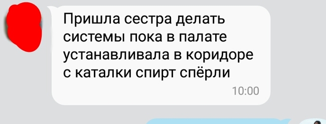 Мама лежит в больнице. Сегодня прислала))) - Моё, Россия, Больница