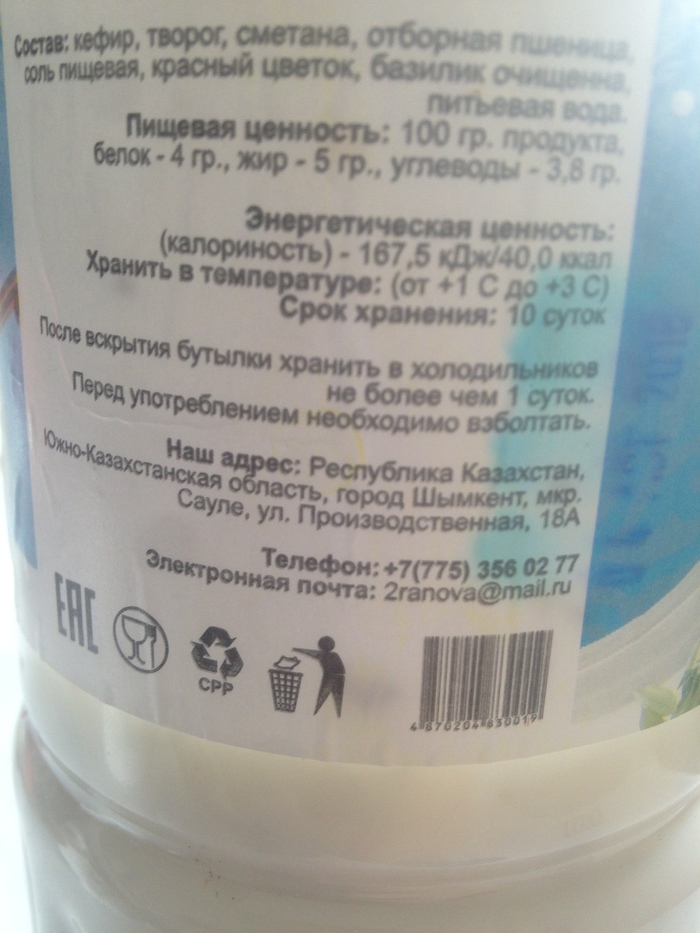 Базилик очищенна и Красный цветок - Моё, Прикол, Абсурд, Продукты, Еда, Что где когда, Загадка, Магазин, Юмор