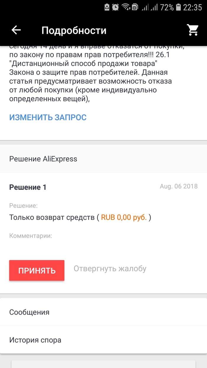 Форум по теме: Есть ли реальные способы защиты прав потребителей Обсуждение по теме: Есть ли реальные способы защиты прав потребителей