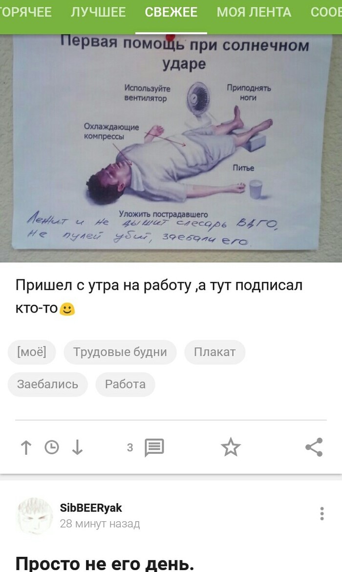 Совпало