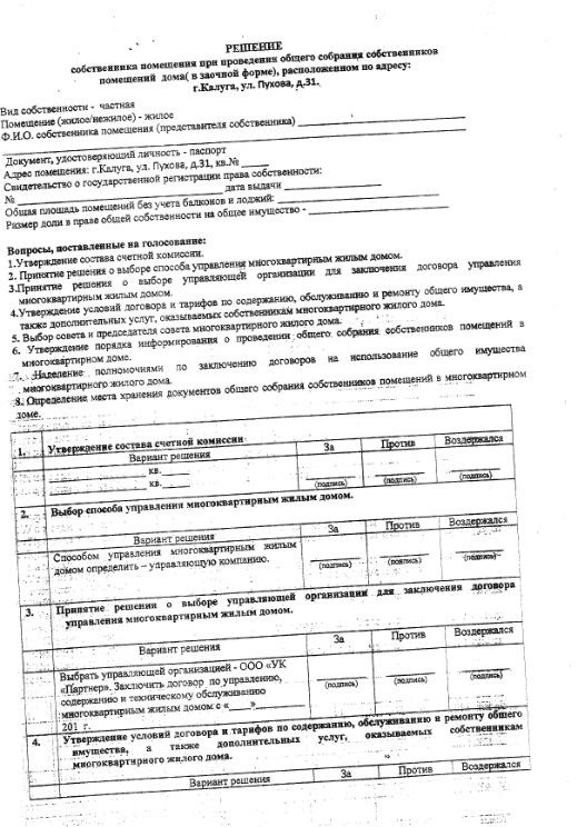 Рейдерство в новостройках - Жилищный спор, Жилищное право, Новостройка, Уголовный кодекс, Юридическая помощь, Моё, Суд, Длиннопост