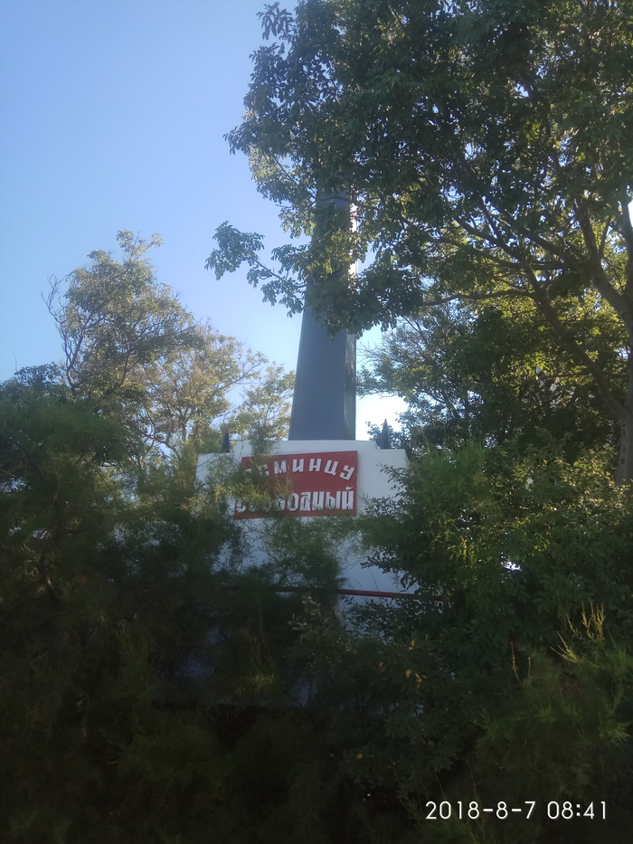 Севастополь