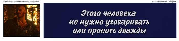 Славный злой Ольгерд