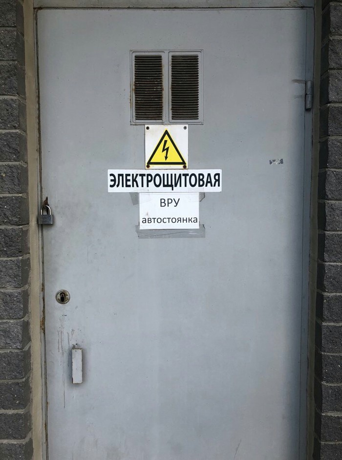 Кругом обман