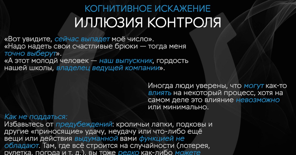 Картинка иллюзия выбора