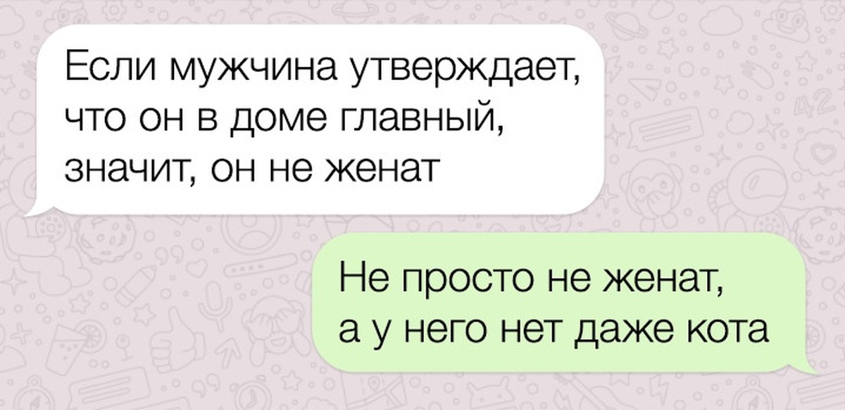 Что значит домой. Что значит женат. Не женат что значит. Парень утверждает. Утверждаются муж женой.