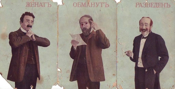 Три стадии в жизни мужчины.