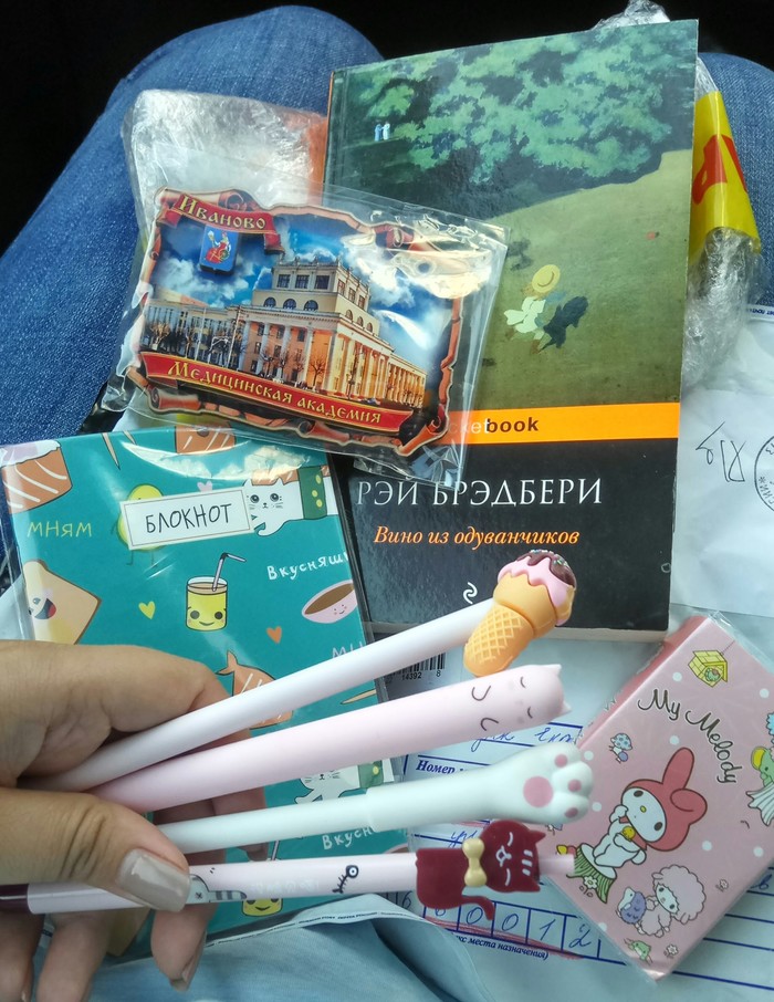 Обмен открытками