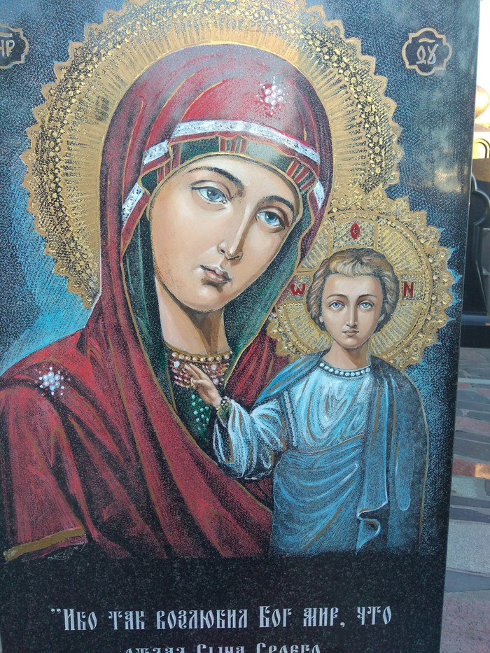 Очень правильная икона...