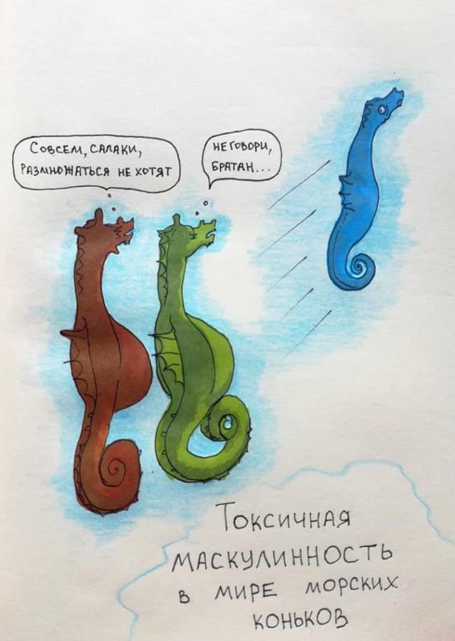 Somewhere in the world of seahorses - My, Sea Horse, Children, Comics, Longpost