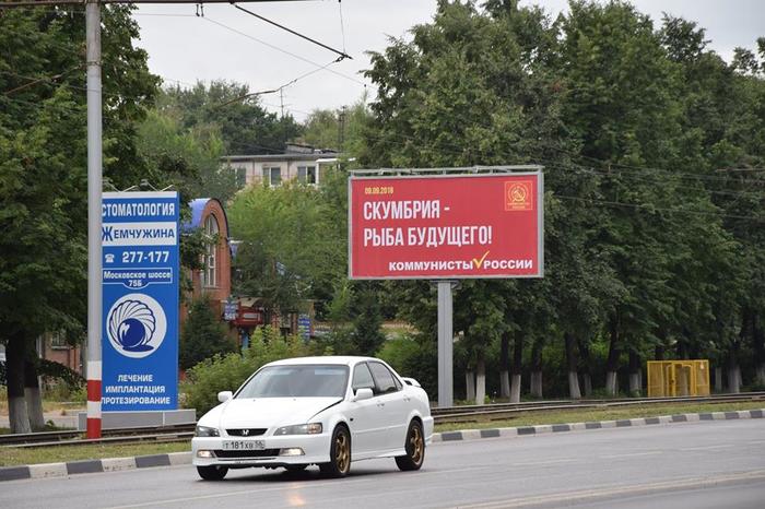 «Коммунисты России» агитируют за скумбрию. Политика, Выборы, Коммунисты, Скумбрия, Длиннопост, Ленин, Фотография, Картинка с текстом