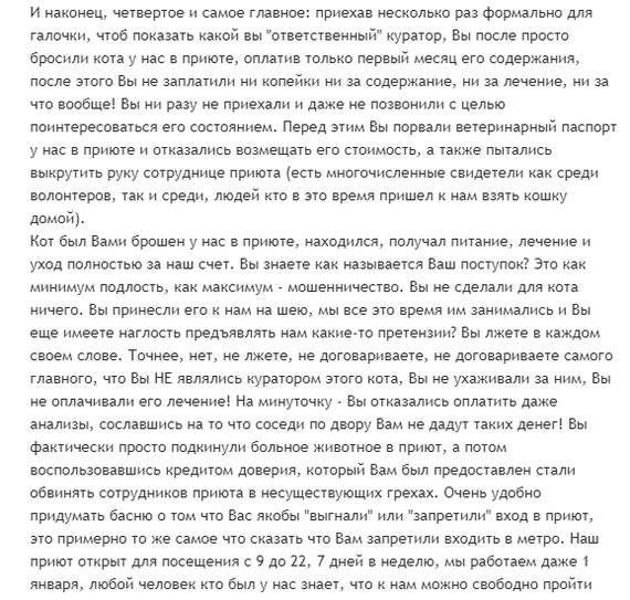 Еще немного про Муркошу. - Приют муркоша, Кот, Жестокость, Животные, Отзыв, Длиннопост