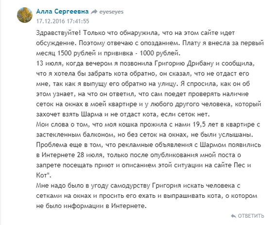 Еще немного про Муркошу. - Приют муркоша, Кот, Жестокость, Животные, Отзыв, Длиннопост