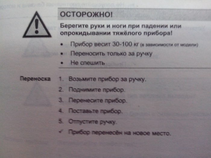Instructions for carrying the grinding machine. - Instructions, Captain obvious, Grinding machine