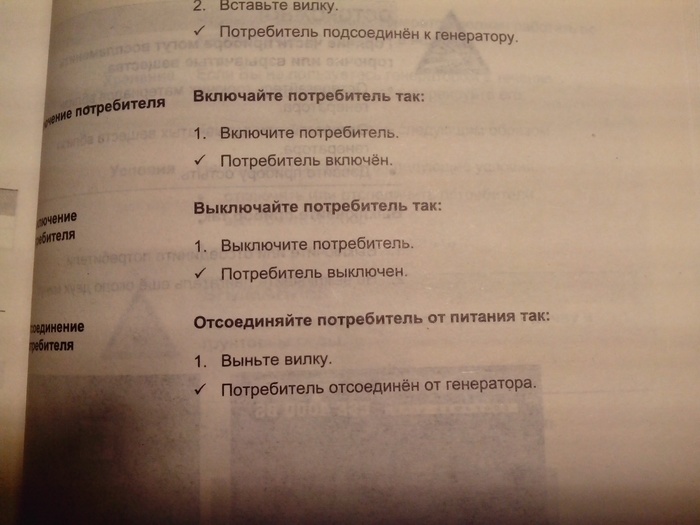 Grinding machine operating instructions (we study further) - Instructions, Captain obvious