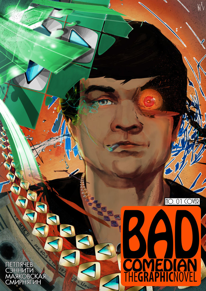 BadComedian: The graphic novel ( 2017- ) () BadComedian, , ,  ,   (), , 