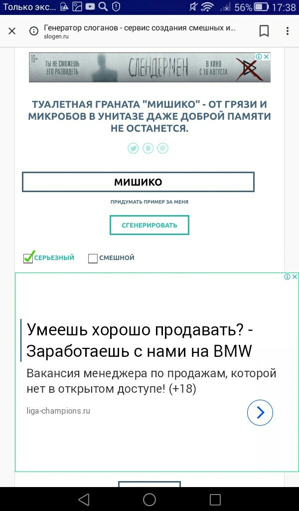 Mishiko are you minus me? - , Mikhail Saakashvili