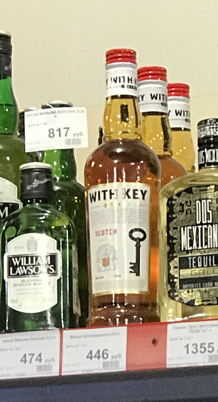 Вам какой виски? WithKey. Какой? - Визкей!