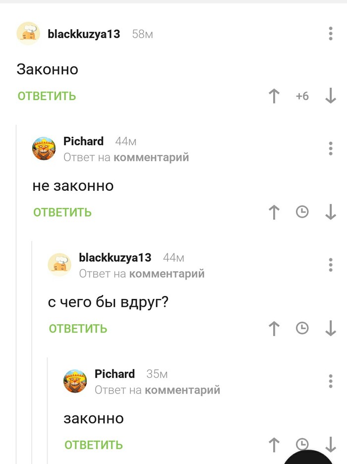 Знаете, юрист вы так себе. - Скриншот, Комментарии на Пикабу