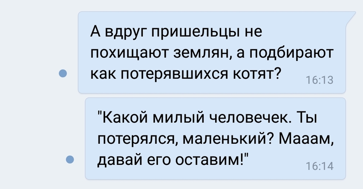 Подобающе. Самая маленькая форма юмористического диалога. Юмор диалоги на работе. ТРИДЭШНИК юмор диалог. 3д юмор диалог пикабу.