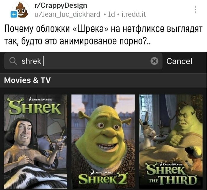 Shrek - Shrek, Netflix, Humor