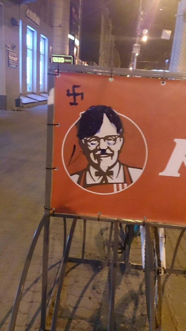 Somewhere on the streets of Novosibirsk .. - My, KFC, Adolf