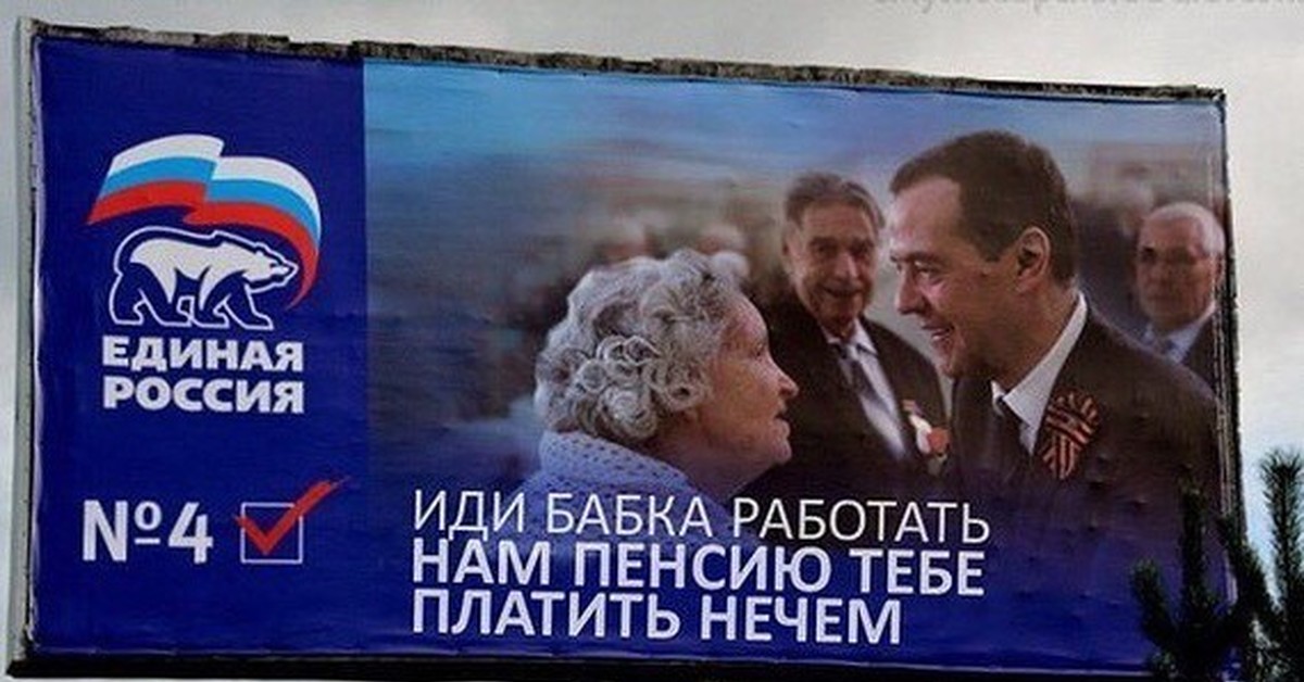 Фото Пример Политической Рекламы