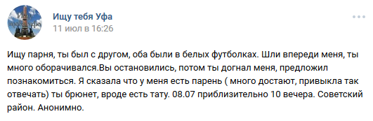 У меня есть парень (на самом деле нет). Продолжение - Моё, Скриншот, ВКонтакте, Ищу тебя, У меня есть парень, Идиотизм, Бабы, Женщины