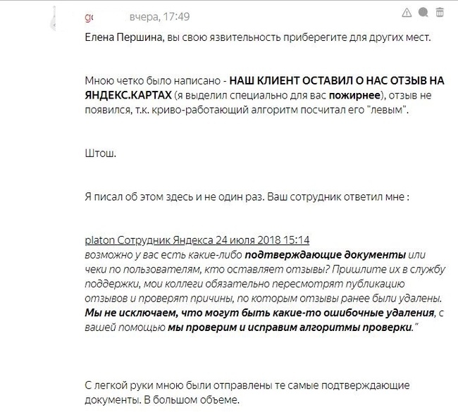 Service Ya.Maps or we don't give a fuck - My, Yandex., Business, Longpost, No rating, Review