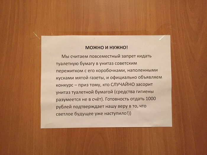 Светлое будущее наступило !!!