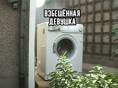 When you wanted to calm down, but something went wrong - Relationship, GIF, Joke, Humor, Washing machine