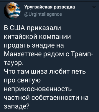 Ничего личного, только бизнес - Twitter, Политика, США, Скриншот