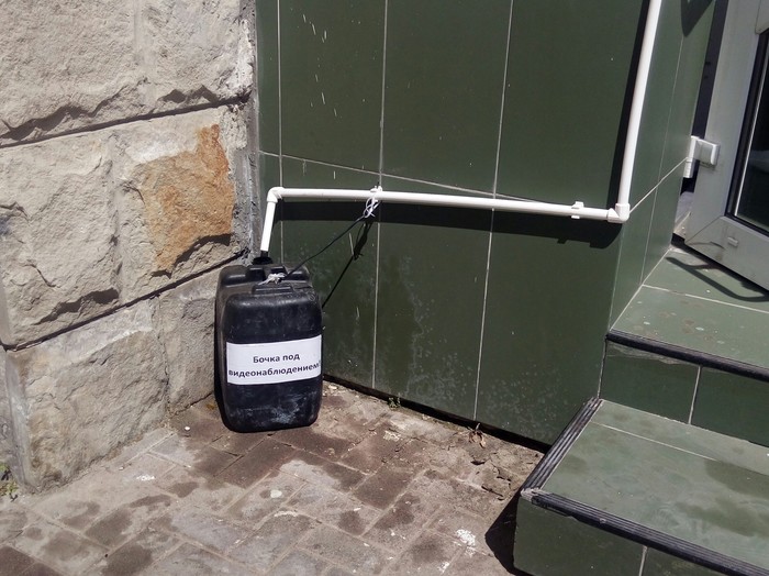 Особо важный объект